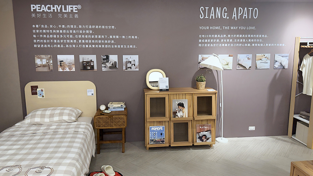 翔仔居家x完美主義居家x小質屋品牌聯展