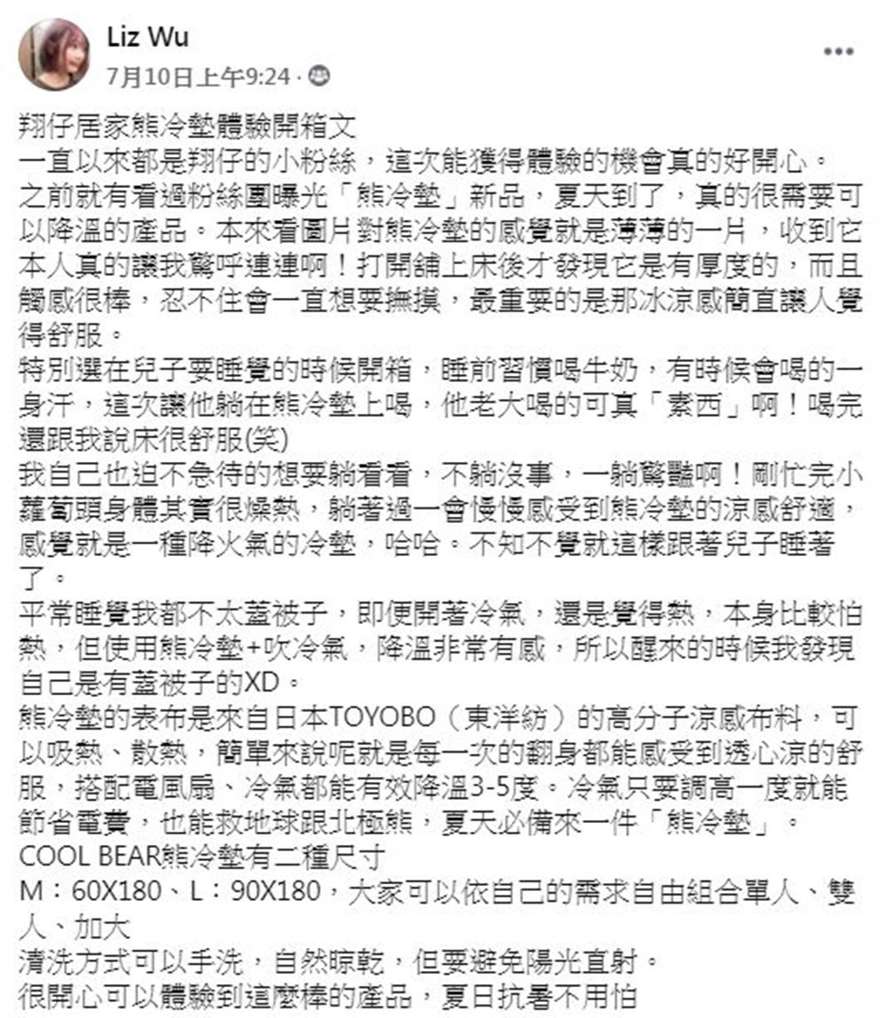 熊冷涼墊推薦者2號