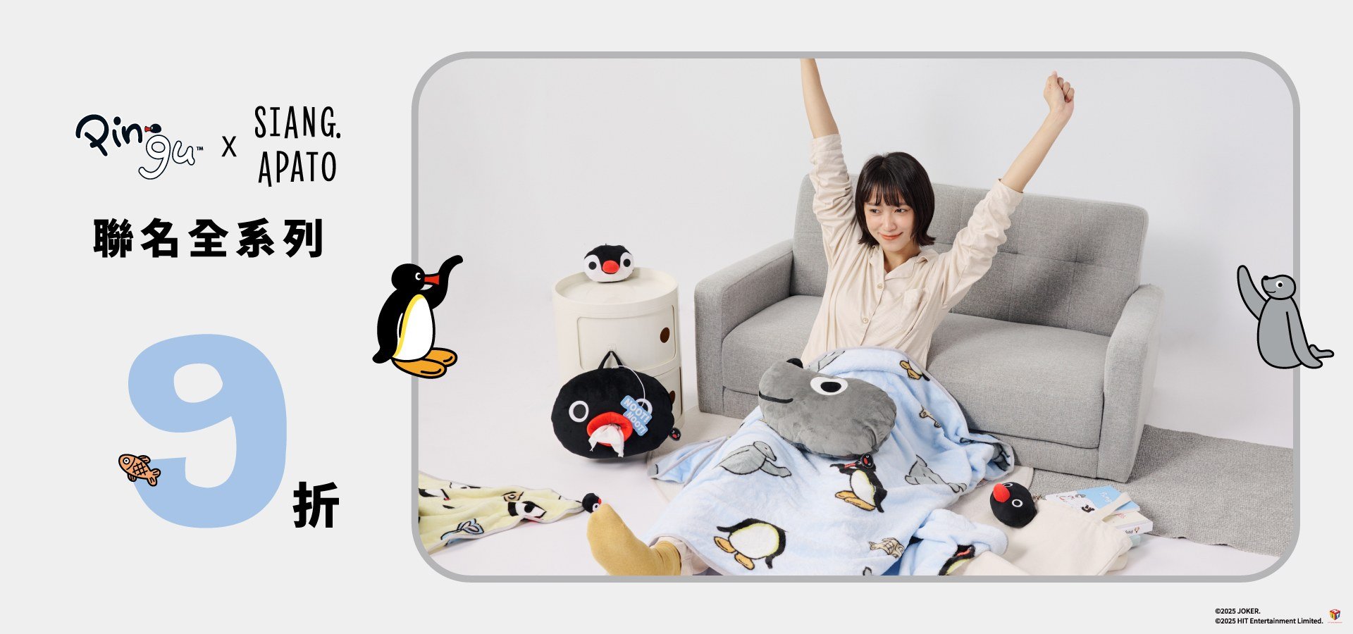 Pingu™ x Siang Apato聯名新品上市9折