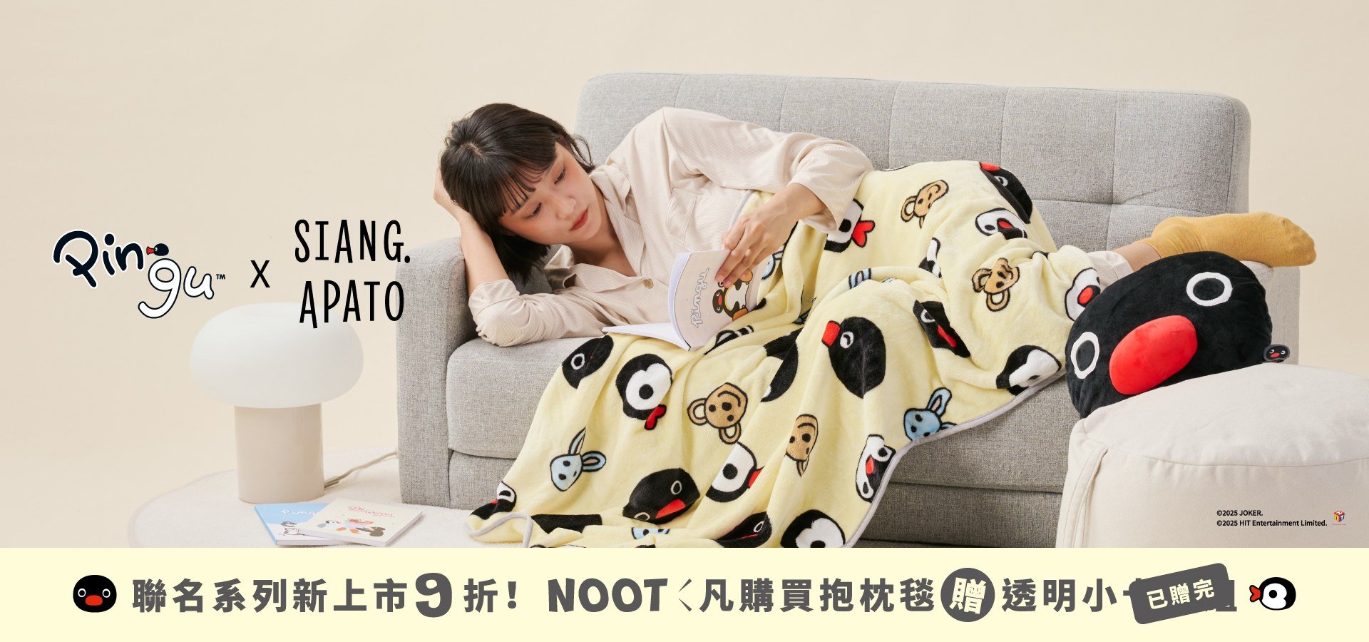 Pingu™ x Siang Apato聯名新品上市9折/ 購買造型毯即贈底片透卡 ( 已贈送完畢 )