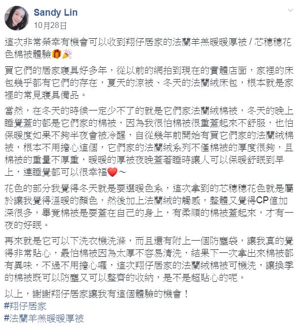 暖暖厚被 暖暖厚被