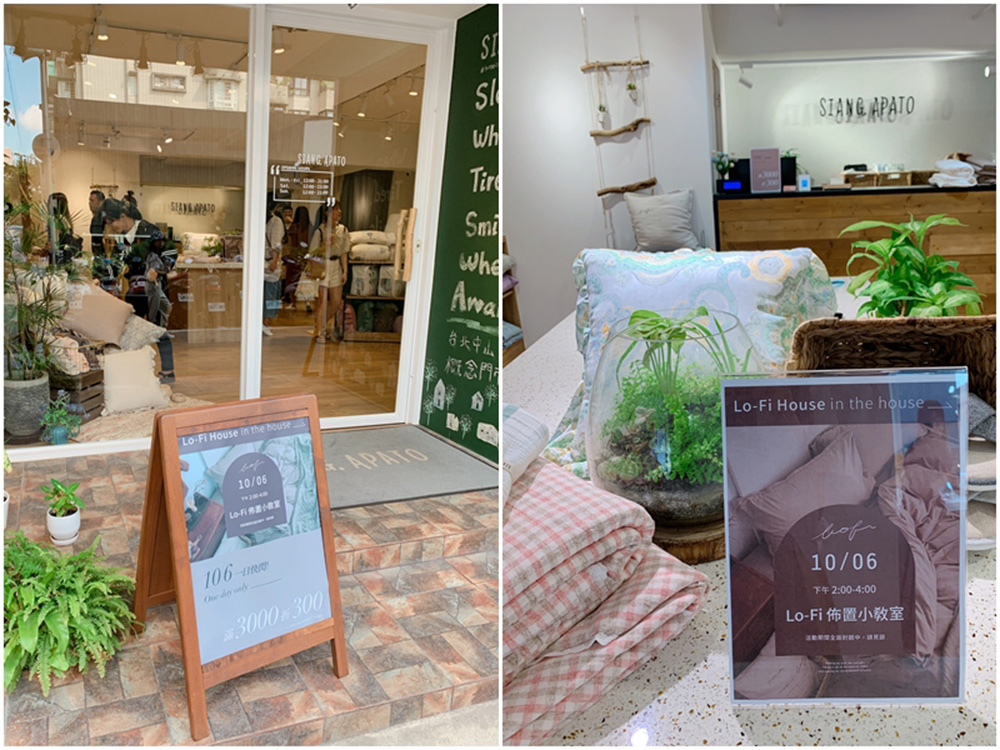 Lo-Fi House一日風格小教室