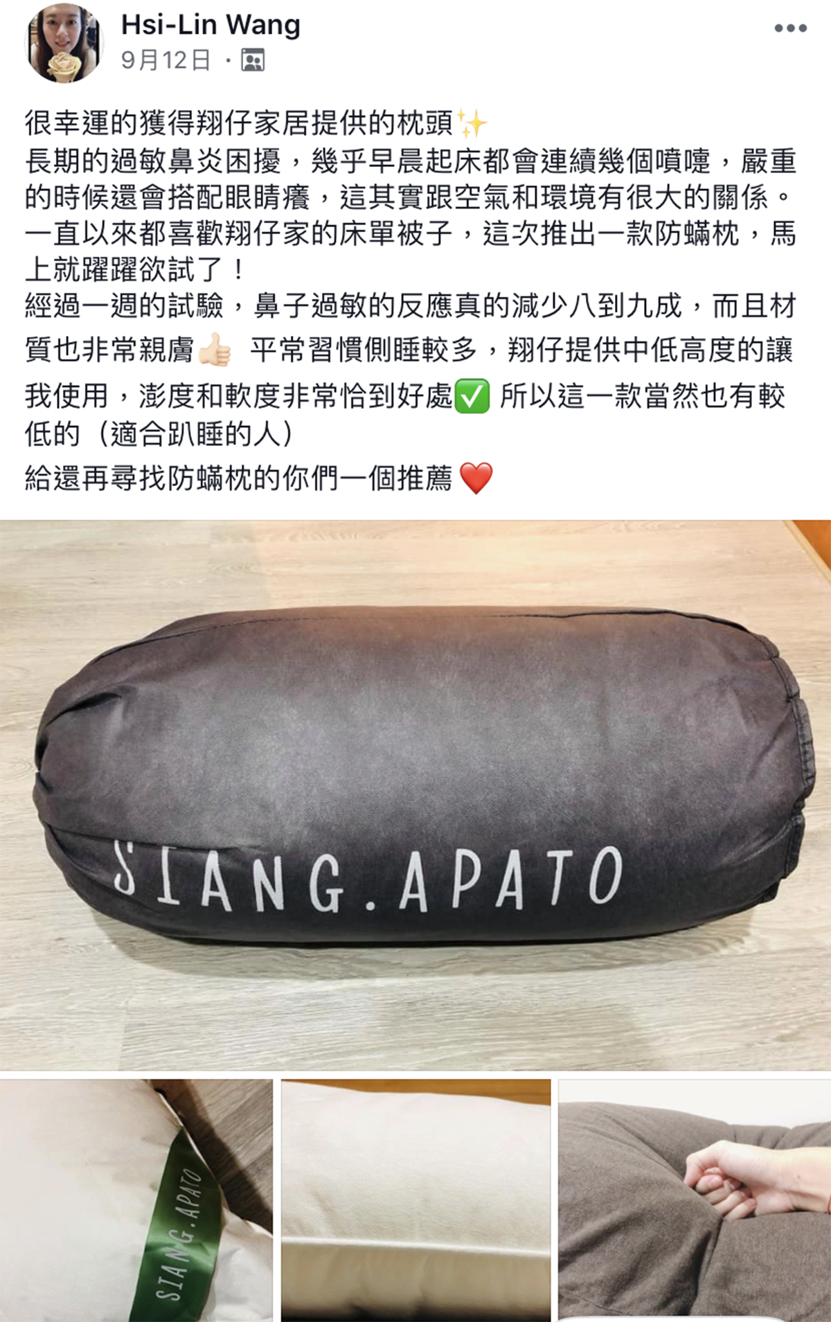 防螨枕頭推薦心得 防螨枕頭推薦心得