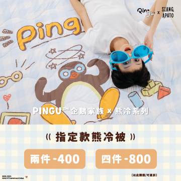 Pingu