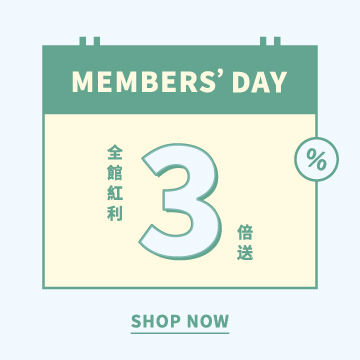 會員日