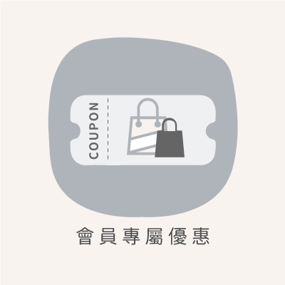 會員專屬優惠