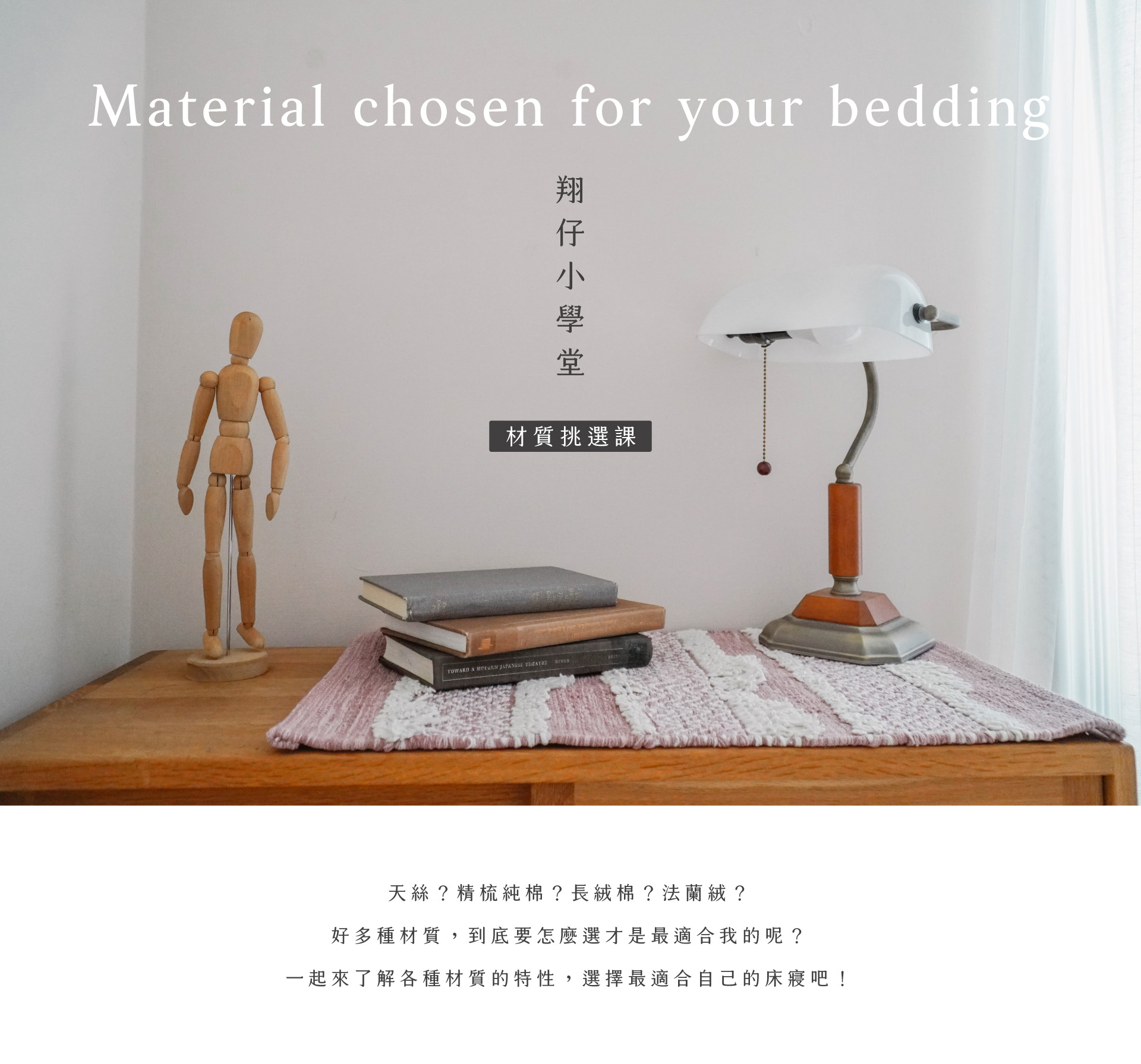 各式材質介紹